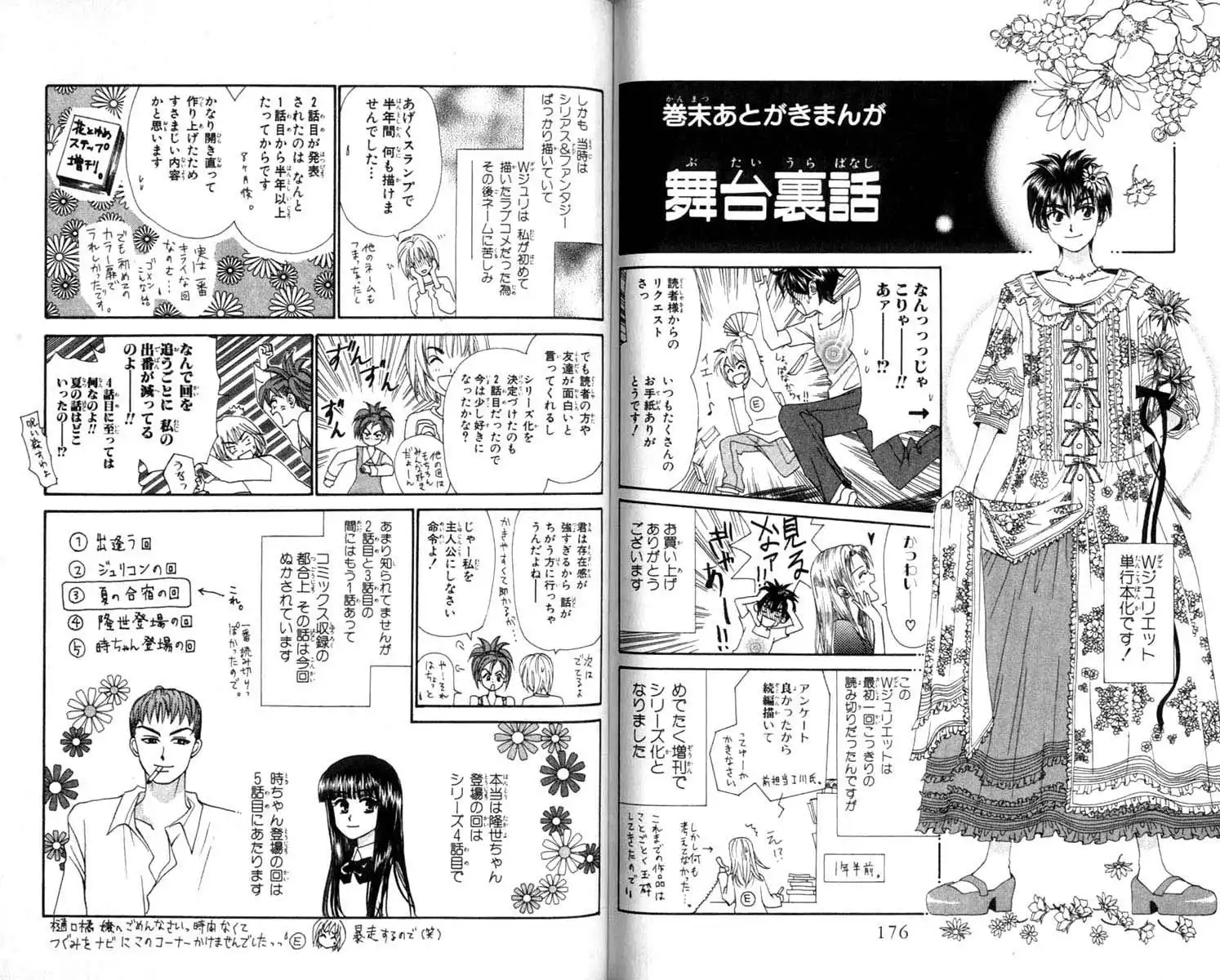 W Juliet Chapter 4 44